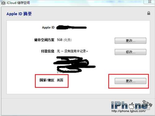 如何更改Apple ID国家归属