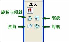 flash基础教程-任意变形工具