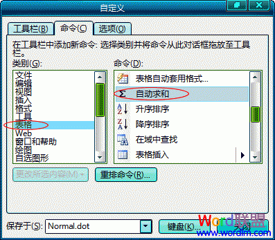 word中怎么自动求和