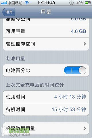 iphone越狱教程