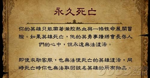 暗黑3专家模式心得攻略