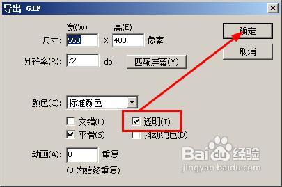 QQ空间留言板流光字怎么制作