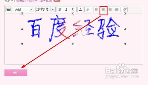 QQ空间留言板流光字怎么制作