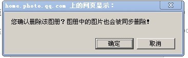 qq空间图册如何删除?_45it