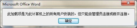 巧设Word2007加快启动速度