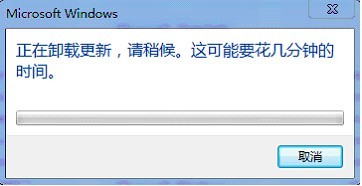 win7如何卸载更新