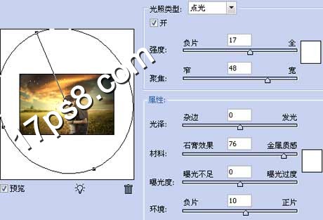 ps照片合成-打造科幻粒子化情侣