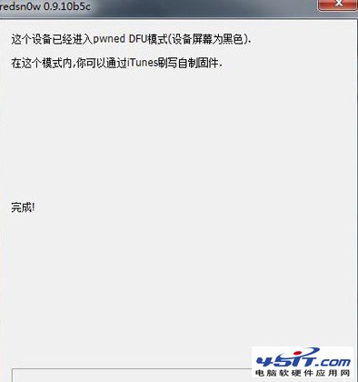 iphone 4s进入DFU模式及恢复模式方法