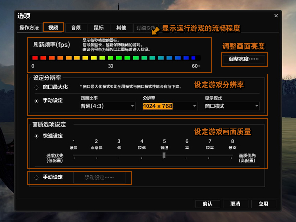 洛奇英雄传游戏设置