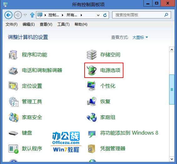 win8节省磁盘空间设置技巧