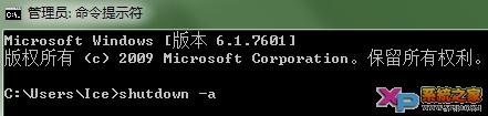 win7自动关机设置指南