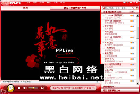 全国首发:PPLive新春贺岁版详细评测