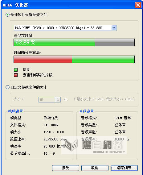 会声会影创建完美高画质HD电影