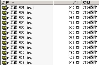 pdf怎么转成图片，使用Adobe Acrobat把PDF变成JPG