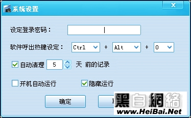 LC电脑监控软件使用指南