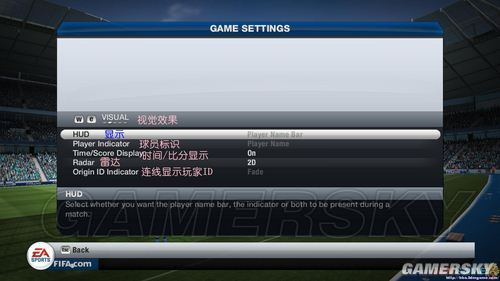 《FIFA13》菜单界面翻译