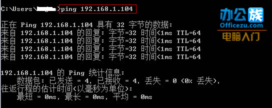 教你如何用ping命令检查网络问题