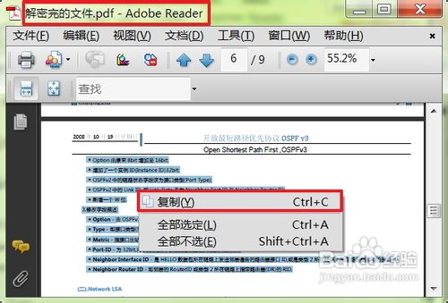 怎样用PDF Password Remover软件破解PDF文件