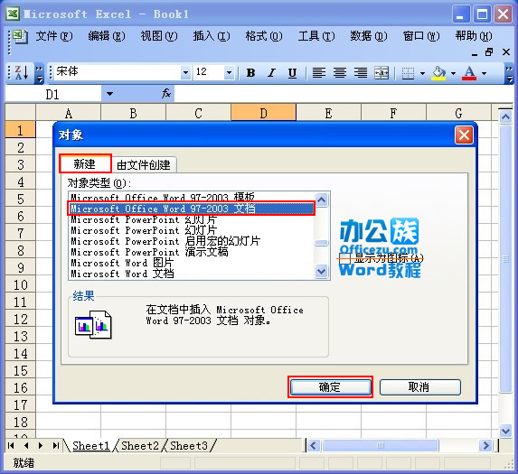 “Microsoft Office Word 97-2003文档”