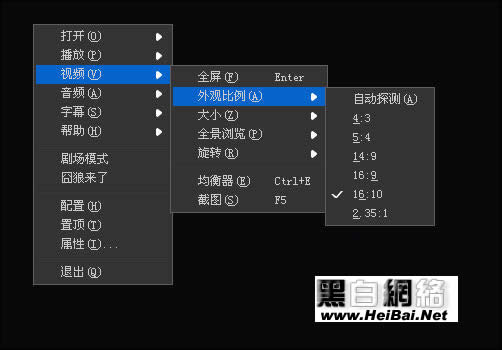 爱播高清视频播放器基础使用手册