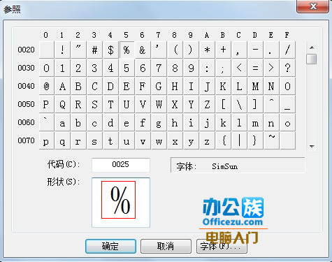 win7系统如何制作特殊字符