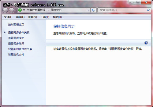 Windows7移动中心设置技巧教程