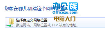 win7中怎么把文件夹添加到ftp上