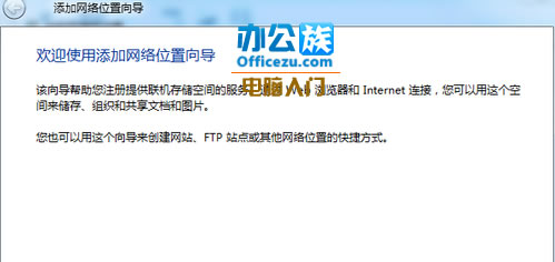 win7中怎么把文件夹添加到ftp上