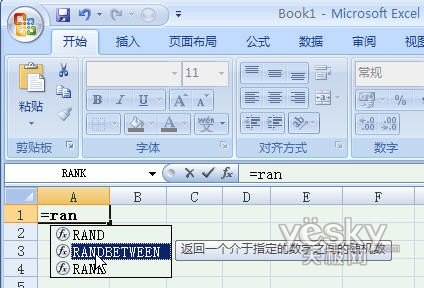 Excel2007单元格怎么随机生成数据