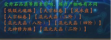 《诛仙2》攻略之龙族星盘任务篇