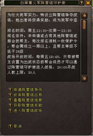 《大唐无双2》上班族钟点式PVP攻略