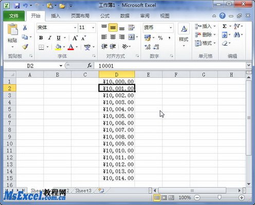 货币数字格式在Word2010中的设置方法