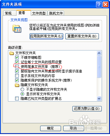 PPS网络电视播放前的广告去除方法