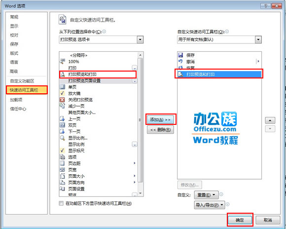 word2010打印预览