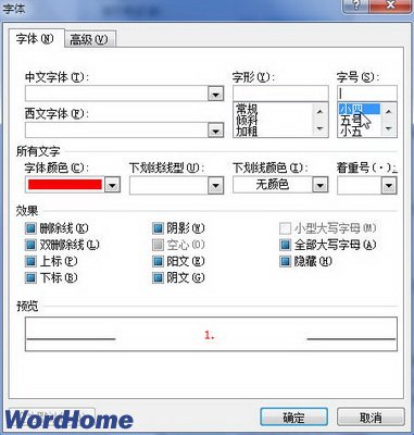 Word2010中定义编号格式