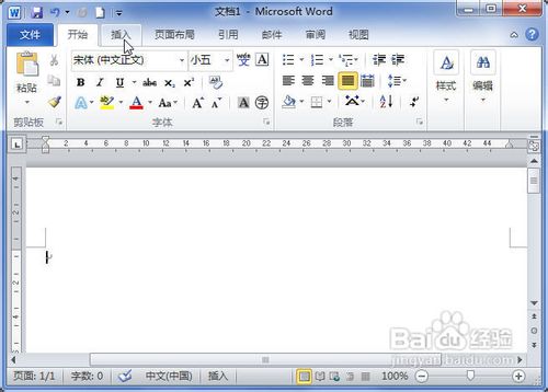 Word2010中怎样用画笔绘制表格