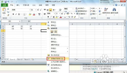 Excel 2010怎么保护单元格