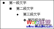 Word2003多级项目符号的使用