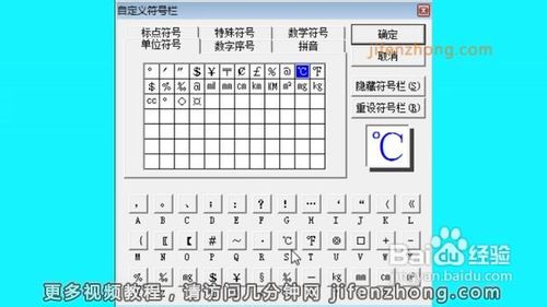 Word2007怎样输入特殊符号