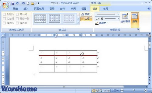 Word2007教你绘制表格