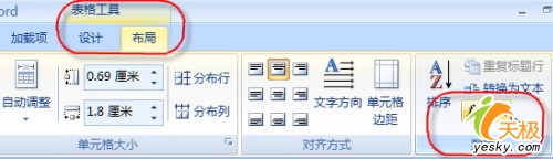 Word2007表格计算及数字格式转换