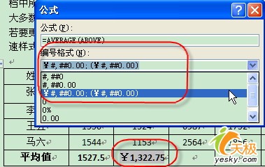 Word2007表格计算及数字格式转换