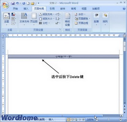 Word2007中怎样删除分节符