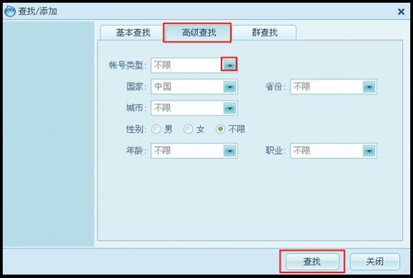 阿里旺旺怎样添加好友