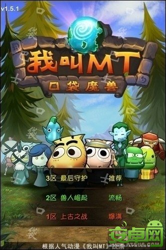 《我叫MT》dk是什么？