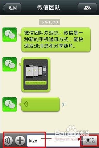 微信在线显示设置