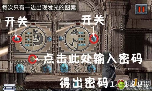 《末日公寓》攻略九之公寓建筑密码获得