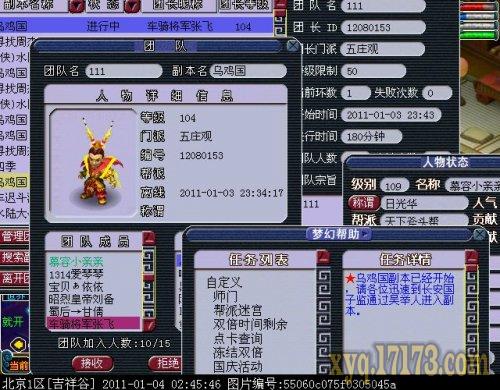 《梦幻西游》副本里不为人知的小秘密