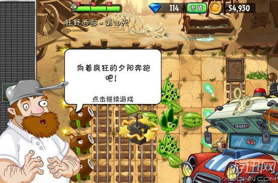 《植物大战僵尸2》中文版狂野西部第十关游戏攻略