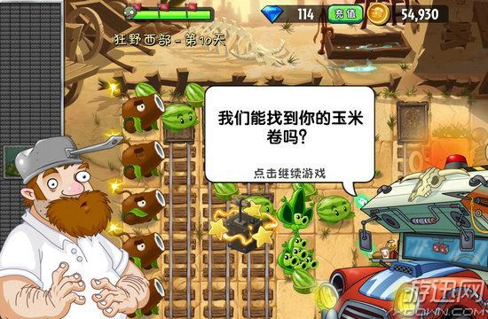 《植物大战僵尸2》中文版狂野西部第十关游戏攻略